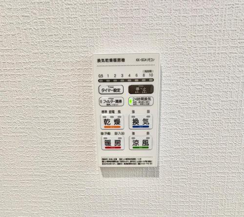 a white remote control on a white wall at ZZOKIAI 橙霞 30-seconds walk to the seaside!4LDK maximun 10 people! in Itoman