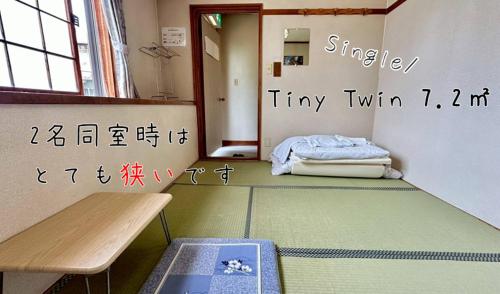 a room with a table and a bed in it at ふる郷荘Furusato Furano in Furano