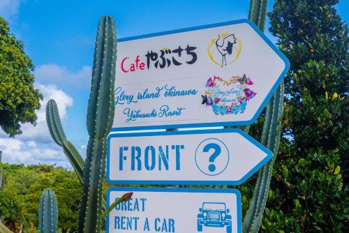 Certificat, récompense, panneau ou autre document affiché dans l'établissement 最大18名宿泊OK 百名ビーチまで車で5分 海が見えるバルコニーでBBQ 南城市大型ヴィラ ReLa百名
