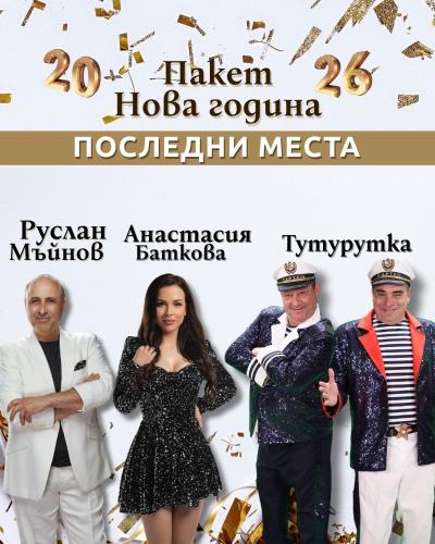 a group of people posing for a picture at an event at Park & Spa Hotel Markovo in Plovdiv