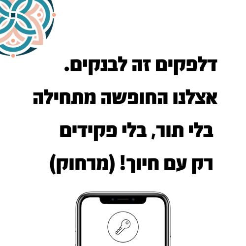 an image of a cell phone with the wordshappy iphone at Domus Metro Hotel in Tel Aviv