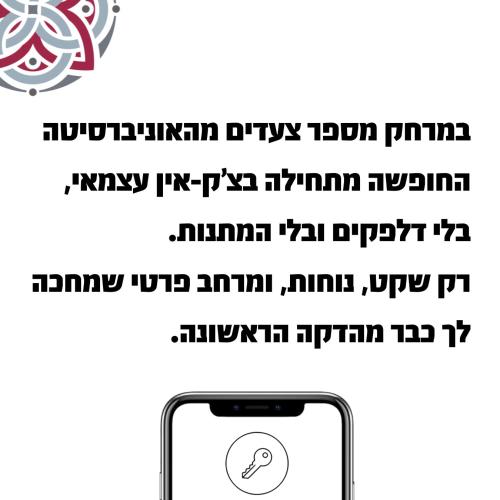 a cell phone with a sticker on it at HaBaitBe Matityahu By Domus in Beer Sheva
