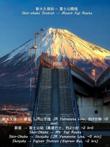 a staircase leading up to a snow covered mountain at 桜の川30 Shin-okubo subways 5 mins,more than 11 people,big mansion in Tokyo