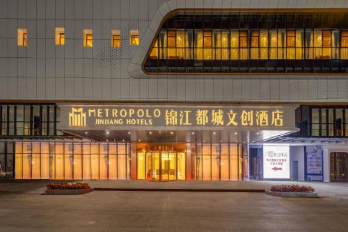 Fotografie z fotogalerie ubytování Jinjiang Metropolo Cultural and Creative Hotel, Guangzhou Baoneng International Sports and Performing Arts Center v Kantonu