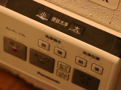a close up of the control panel of an appliance at nirasakiyaSTAY in Nirasaki