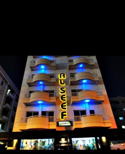 AL seef Hotel Apartments 2BR