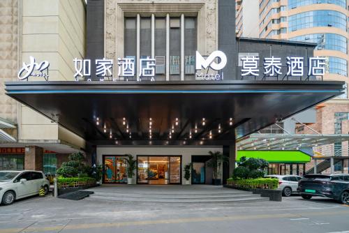 a building with a sign on the front of it at Motel Xiamen Railway Station in Xiamen