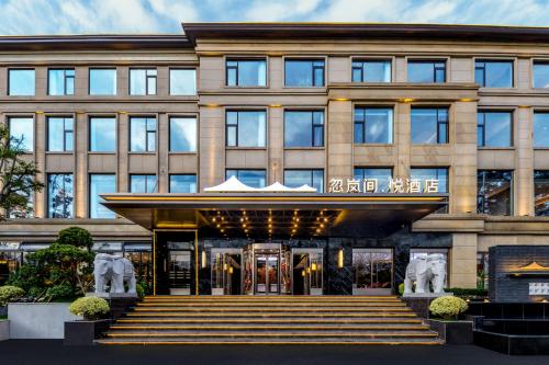 Exteriér nebo vchod ubytování Healing Mind International Hotel Kunming Dianchi Grand View Park Fuhai Metro Station Branch