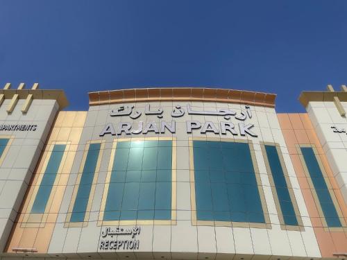 Φωτογραφία από το άλμπουμ του ارجان بارك الخليج στο Ριάντ