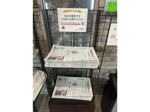 two newspapers on a rack in a store at Hotel Tetora Hachinohe - Vacation STAY 12745v in Hitoichi