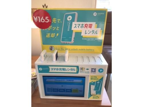 a box of batteries on top of a machine at Smile Hotel Sakurambo Higashine - Vacation STAY 30008v in Higashine