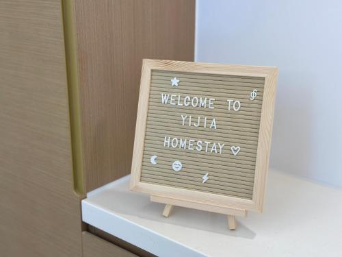 a sign that says welcome to with a home stay at Seaview Cozy Room R&F Princess Cove Johor Bahru by YIJIA in Johor Bahru
