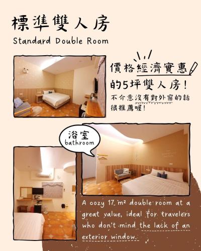 two pictures of a bedroom and a standard double room at Warm & Cozy Inn in Hengchun