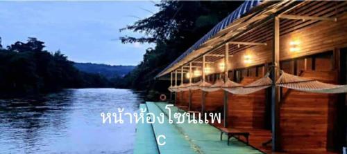 a building on the side of a river at มาตาบุรี ริเวอร์เเควรีสอร์ท in Ban Gaeng Cho