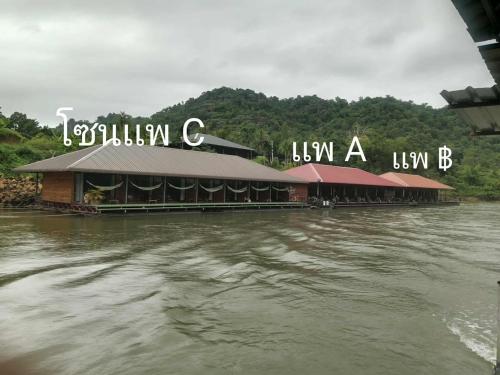 a building on the side of a river at มาตาบุรี ริเวอร์เเควรีสอร์ท in Ban Gaeng Cho