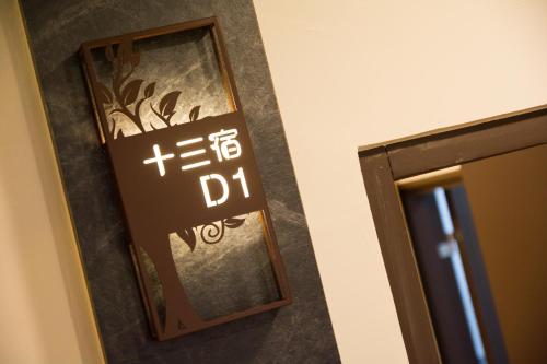 Φωτογραφία από το άλμπουμ του An Ping Shisan Hostel σε Tainan