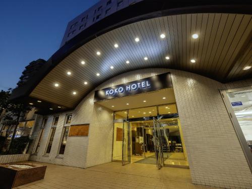 a store front of a building with a sign on it at KOKO HOTEL Tokyo Nishikasai in Tokyo