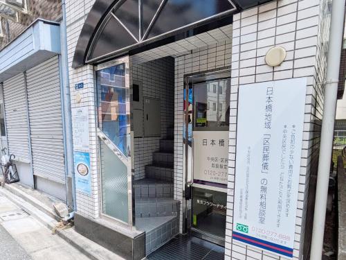 East-Nihonbashi House 2bed Travel Work