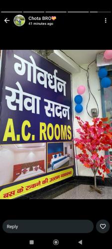 a television screen with a sign for a store at Goverdhan seva sadan in Govardhan