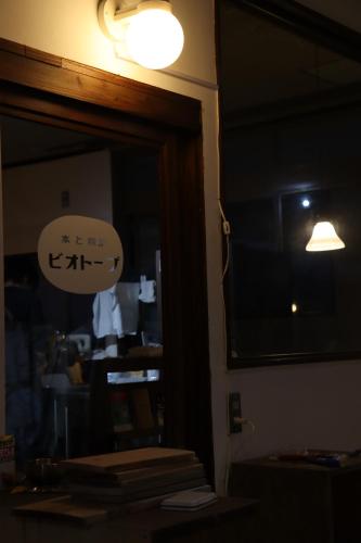 a mirror in a room with a sign on it at sharehouse&stay上海洋行 in Nagawa