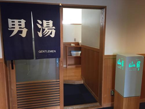 a room with a sign on the door of a building at Hotel Socia in Hita