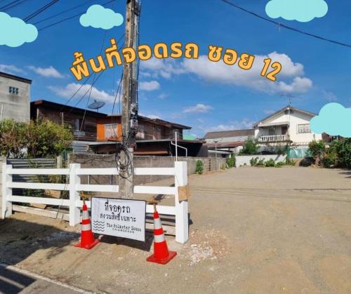 Sijil, anugerah, tanda atau dokumen lain yang dipamerkan di The Folkster House Chiangkhan