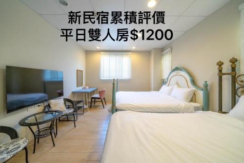 a hotel room with two beds and a tv at 騎馬打仗民宿 in Yilan City