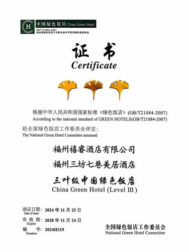a poster for the chinese green field festival of china green food festival at Mercure Fuzhou Downtown in Fuzhou