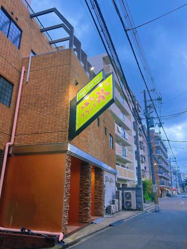a neon sign on the side of a building at 大阪グランドホテル Osaka Grand Hotel in Osaka