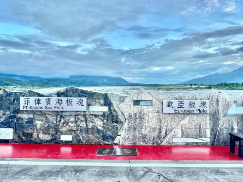 a view of a city from a train at Bird Walking in Yuli