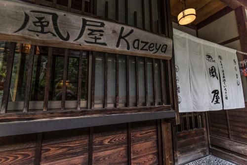 Galería fotográfica de Kazeya en Takayama