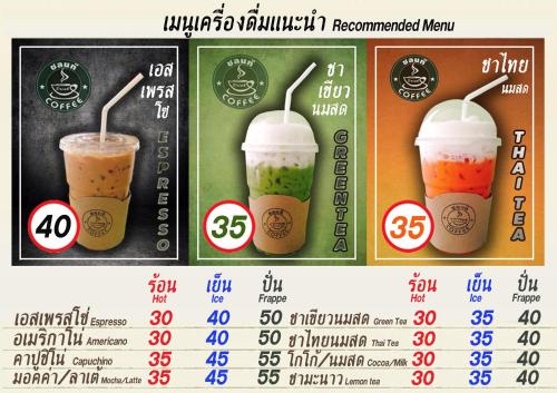 เครื่องดื่มที่ ชลนที เรสซิเด้นซ์
