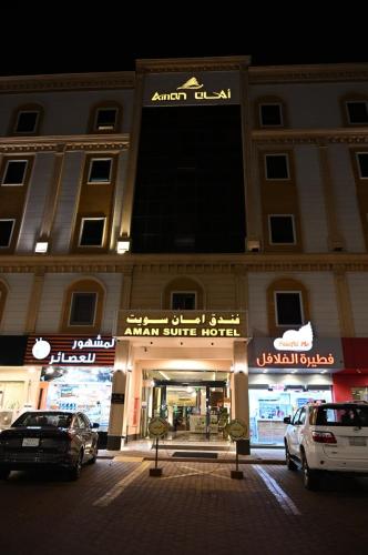 a building with cars parked in front of a store at فندق امان - أحد رفيدة in Ahad Rafidah
