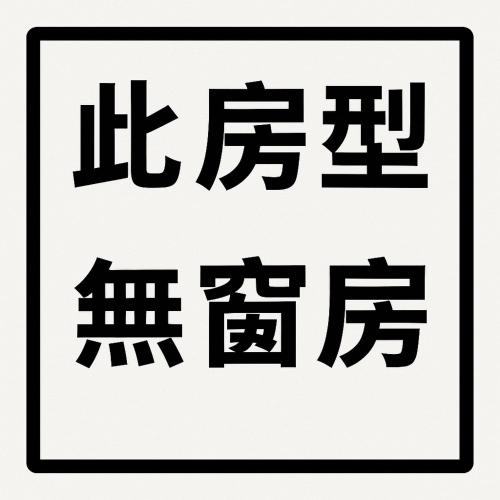 a sign with chinese writing in a frame at 鴉埠客棧x南華大旅社 in Hou-hsi