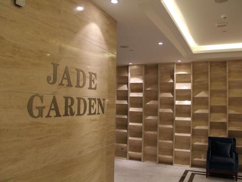 a dressing room with a jade garden sign on the wall at Novotel Ulaanbaatar in Ulaanbaatar