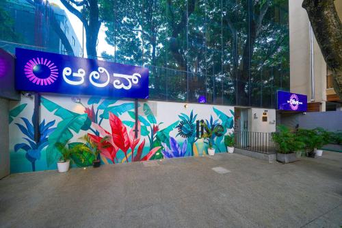 a building with a colorful mural on the wall at Olive Hotel Indiranagar 100Ft Road by Embassy Group in Bengaluru