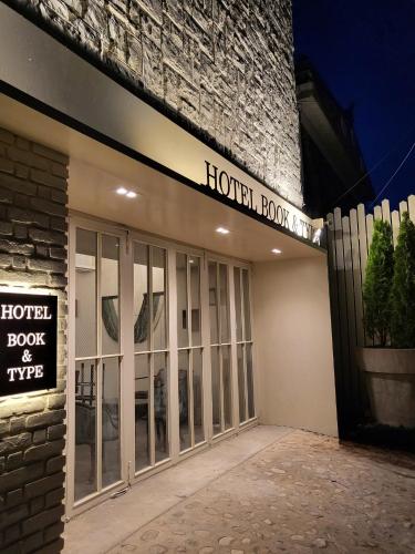 a hotel book and type sign on the side of a building at jeonju hotel book and type in Jeonju