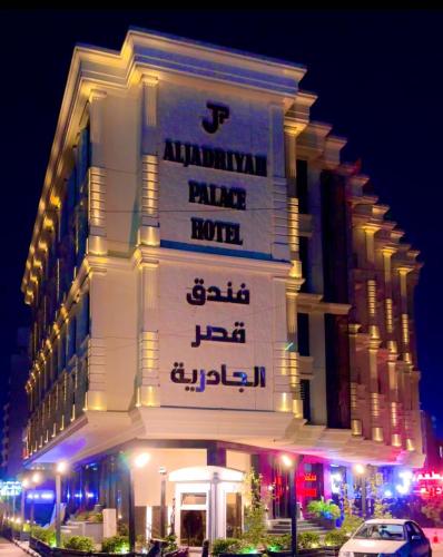 Al jadriya Palace