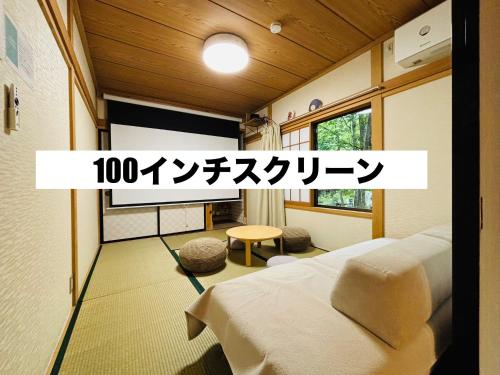 a room with a bed and a table in it at Villa Foresta TERU in Nasu