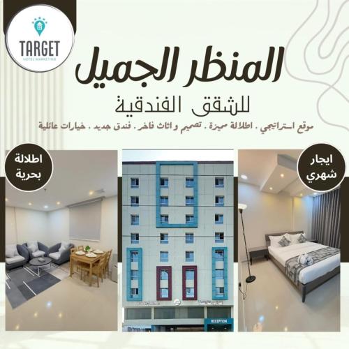a brochure for a hotel in a foreign language at المنظر الجميل للشقق الفندقية in Al Jubail
