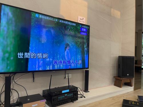 a large flat screen tv hanging on a wall at 印象莊園包棟民宿,一日一組客人,依人數開房 in Xihu