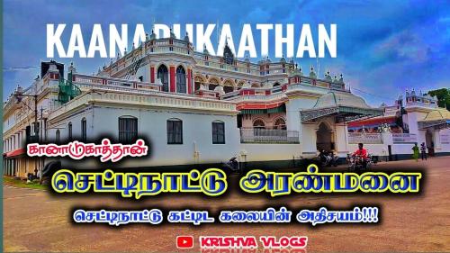 Foto de la galería de Bharathi Bhavanam en Kāraikkudi