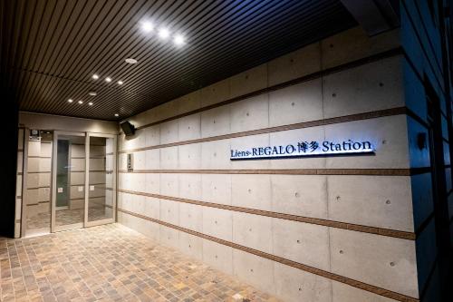 Φωτογραφία από το άλμπουμ του Liens-REGALO博多Station στη Φουκουόκα
