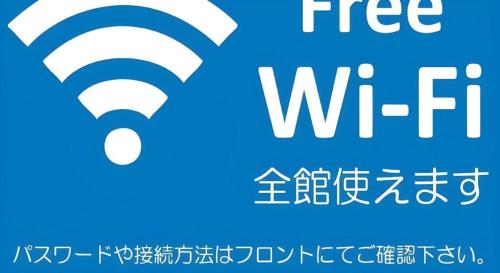 a sign that says free wifi with chinese writing on it at Pearl Hotel Mizonokuchi in Yokohama
