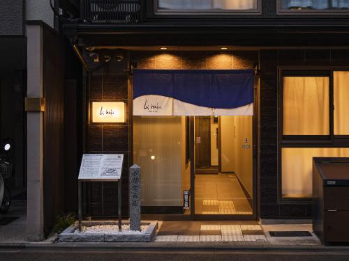 &haku Kyoto Marutamachi