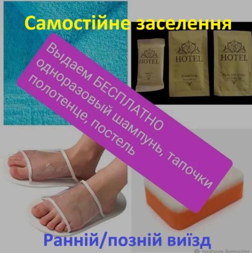 a picture of a pair of feet and a purple ribbon at StudioCaffe - апартаменти з самостійним заселенням біля метро Академіка Павлова in Kharkiv