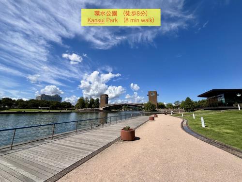 a walkway next to a body of water at 古民家ｓｔｙｌｅ富山駅北 in Toyama