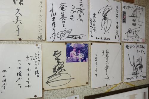 a wall full of writing on a wall at Sun Flower City Hotel in Setouchi