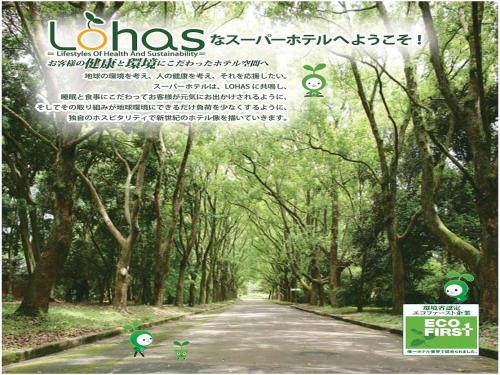 Φωτογραφία από το άλμπουμ του Super Hotel Miyazaki Natural Hot Springs σε Miyazaki