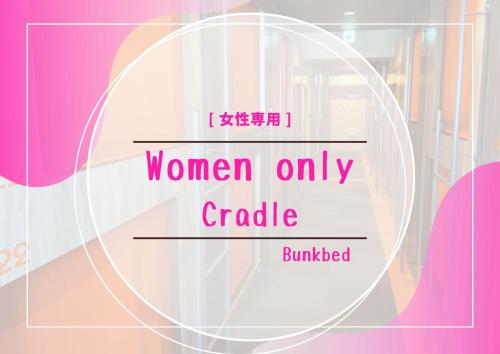 a sign that reads women only cradle bricked at Beagle Tokyo Hostel＆Apartments in Tokyo